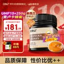 DNZ新西兰进口 麦卢卡蜂蜜UMF15+250g 天然滋补品送长辈节日礼品礼物