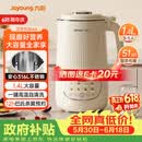 九阳1.4L大容量豆浆机316L不锈钢轻音免滤自清洗可预约家用全自动破壁机榨汁机DJ14X-D664【价保618】