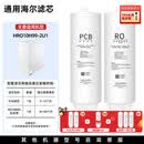 净贝洁适配卡萨帝云清/云澜净水器滤芯CRO1000- 全套2支1000G[HRO10H99-2U1]