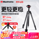 曼富图（Manfrotto）三脚架 MKELESLLCBK-BH青影扳锁碳纤维带球形云台单反微单相机摄影摄像旅行三脚支架