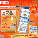 青岛啤酒（TsingTao）精酿白啤 全麦酿造 500ml*12罐整箱装 618超市热卖