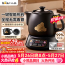 小熊（Bear）【价保618】中药煎药壶 中药锅 熬药电砂锅全自动中药罐 中药煲3升大容量分体式陶瓷 JYH-A30A1