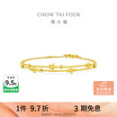 周大福星河手链星星足金黄金手链计价(工费420)15cm 约3.65g EOF1869