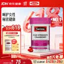 Swisse斯维诗高浓度蔓越莓胶囊A型原花青素VC 私密健康30粒/瓶热巴同款