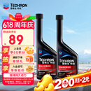 雪佛龙（Chevron）特劲TCP添加剂 355毫升2瓶 燃油宝除积碳 原液进口汽车清洁剂