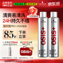 施华蔻专业施华蔻PRO OSIS刚劲发胶男士定型喷雾300ml*2蓬松自然碎发型持久