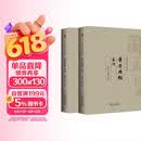 黄帝内经（两本）灵枢素问原著正版全集注音版原文注释白话译文药食同源养生调理保健医学经典中医四大名著基础