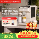 咖啡自由（KAxFREE）【旗舰爆款】咖啡机 家用全自动咖啡机现磨冷萃意式 大屏触控 双温双萃 SF1 Max 月白