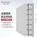 声博士（soundbox）墙体隔音棉板地面吊顶天花板隔音毡环保隔音板全屋隔音装修材料 10平米 墙面隔音 套餐 3（现货）