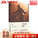 【全新正版+次日达】【京东物流包邮+次日达】肖申克的救赎(悬疑大师斯蒂芬·金原作改编)