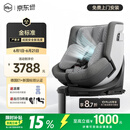 虎贝尔（HBR）E360pro新国标儿童安全座椅汽车用0-12岁i-Size棋盘格灰智能通风