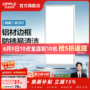 欧普照明铝扣板灯集成吊顶面板灯led厨卫灯天花板格栅平板灯嵌入式平板灯 明朗拉丝银【30*60 | 22瓦】防锈铝边 三年质保