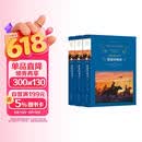 经典译林：静静的顿河（上中下）豆瓣9.0高分译本，莫言、余华、村上春树反复阅读的杰作，深刻影响《平凡的世界》《白鹿原》的写作
