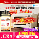 美的（Midea）【价保618】【新升级】免预热电烤箱家用 平炉风炉二合一专业烘焙空气炸锅 美的P40Pro三代烤箱