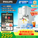 飞利浦（PHILIPS）制冰饮水机 制冰机冰沙冰块机 制冰机饮水机一体机大冰小冰可调台上免安装即热ADD8243冰境C1 Pro