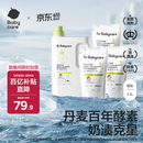 babycare婴儿洗衣液 无酒精宝宝专用儿童酵素去污清洁剂（3.3L组合装）