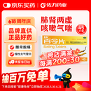 圣傲 百令片 0.45g*45片 补肺肾益精气 非百令胶囊 用于肺肾 两虚 咳嗽气喘 腰背酸痛