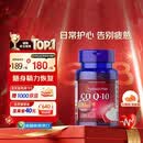 普丽普莱辅酶q10 软胶囊熬夜保护心脏增强免疫抗疲劳100mg120粒美国进口