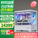 技嘉全家桶RTX5080/5070Ti/5060Ti/intel英特尔Ultra7 270K Plus/265KF电竞游戏发烧设计台式电脑主机 标准丨四：270K Plus丨RTX5080