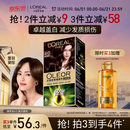 欧莱雅臻萃精油染染发剂 男女遮盖白发 染发膏4.0墨羽黛棕【热卖】