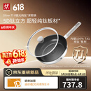 双立人（ZWILLING）平底锅纯钛煎炒锅无氟涂层不易粘锅煎蛋牛排锅SILVER Ti II 26cm