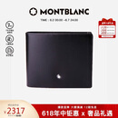 万宝龙MONTBLANC大班黑色牛皮6卡夹横款钱包/钱夹130073【礼物】