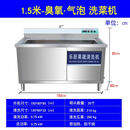全自动多功能洗菜机商用饭店涡流气泡臭氧水果蔬菜解冻清洗小龙虾 【1.米型】