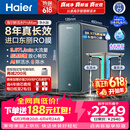 海尔（Haier）家用净水器鲜活水promax1200G8年真长效厨房专用台下反渗透抑菌滤芯净水机过滤母婴直饮自来水R889