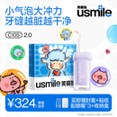 usmile笑容加冲牙器 便携式洗牙器超声波洁牙器 水牙线清洁 新升级C10S水韵紫2.0 生日礼物 价保618