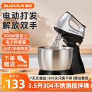 顺然 台式打蛋器电动多功能大功率300W打发蛋清鲜奶油奶盖奶泡机家用和面糊小型搅拌器率烘焙蛋糕料理 六棒升级款：烘焙套餐