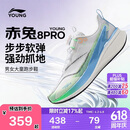 李宁童鞋儿童跑步鞋男大童赤兔8PRO轻量训练运动鞋37YKFV028-59