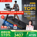 麦瑞克（MERACH）跑步机家庭用爬坡运动健身房大体重减震护膝静音X6 UltraMR-T51B3