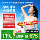 三诺（Sinocare）爱看动态血糖仪升级款i6免扎针免校准15天监测系统4盒装