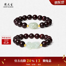 周大生黄金镶玉足金和田玉貔貅手串小叶紫檀情侣手链生日礼物送女友