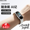新科（Shinco）AI智能录音笔RV22 8G专业AI智能手环录音笔小型迷你取证转文字录音豆录音设备超长待机便携神器