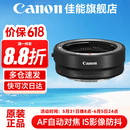 佳能（Canon） R转接环 rf卡口适配器全画幅微单转接单反镜头适用R10 R8 R7 R50 R RP R5 R52 R6 R62 R63 R3 R1 佳能原装EOS R（标准转接环） 官方标配