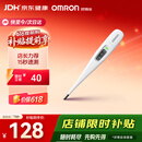 欧姆龙（OMRON）体温计居家日常测量快速测量腋下电子温度计K30