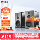 惠威（HiVi）H8家庭影院三分频高保真8英寸无线有源音响 数字蓝牙HiFi音箱 H8