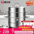 康巴赫304不锈钢三层蒸锅蒸笼复底大汤蒸锅多功能锅具32cm燃气灶通用