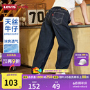 李维斯（Levi's）【天丝儿童牛仔裤】男童裤子透气夏季防蚊裤长裤儿童 星空蓝 【夏季透气 天丝面料】 140 /60 【建议身高128-140cm】