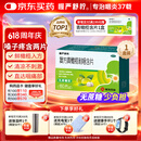 慢严舒柠复方青橄榄利咽含片0.5g*60片喉咙痛咽喉肿痛咽干咽部灼热喉咙痒干咳异物感嗓子疼治喉咙痛的药急性扁桃体炎 咽炎 流感 甲流 嗓子疼 京东大药房