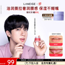 兰芝唇膜莓果味20g保湿修护去角质抗皱紧致生日礼物送女友官方正品