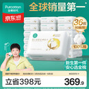 全棉时代【孙颖莎同款】100%全棉婴儿棉柔巾超柔乳霜巾洗脸巾80抽*36包