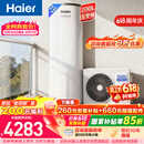 海尔（Haier）空气能热水器200升电辅变频一级能效家用空气源热泵 阻垢净滤 国家补贴A2F【价保618】