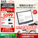 思必驰（AISPEECH）AI智能办公本X5pro电纸书【重磅新品】10.95英寸星空灰看书学习柔彩屏护眼电子书手写办公本平板
