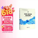 雷暴与强对流临近预报