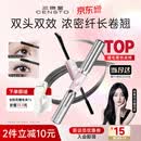 三资堂杠铃双头睫毛膏 纤长浓密卷翘定型不晕染防水防汗 睫毛刷睫毛打底