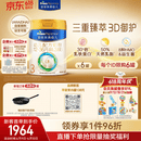 美素佳儿（Friso）皇家幼儿配方奶粉3段（1-3岁幼儿适用）800g*6罐 乳铁蛋白