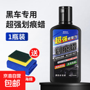 车载装饰汽车划痕蜡去刮痕修复神器深度修复车漆面刮花补漆54386 黑色车专用(深度划痕)