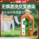 滴露（Dettol）消毒液洗衣衣物消毒水750mL 除螨杀菌混洗无忧 家居地板消毒 非84